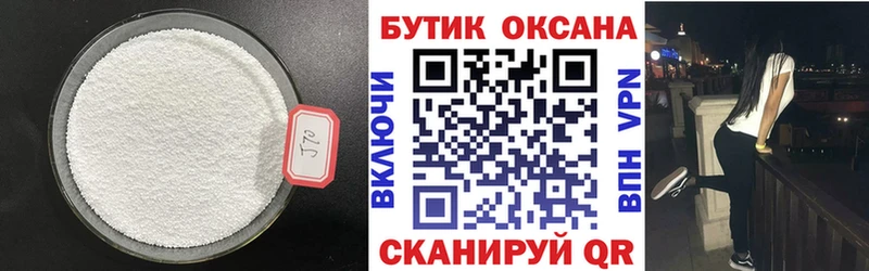 Бутират GHB Зуевка