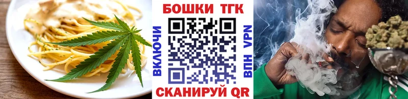 Печенье с ТГК конопля  продажа наркотиков  OMG   Зуевка 