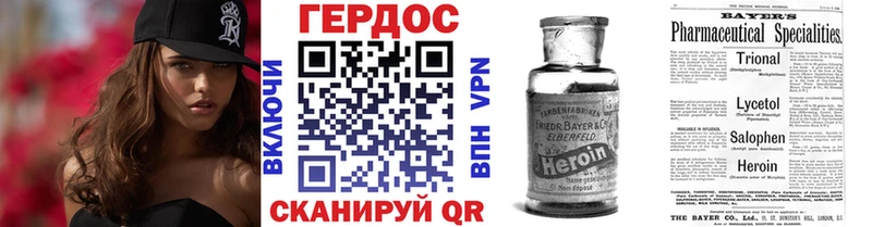 ГЕРОИН хмурый  гидра ссылка  Зуевка 