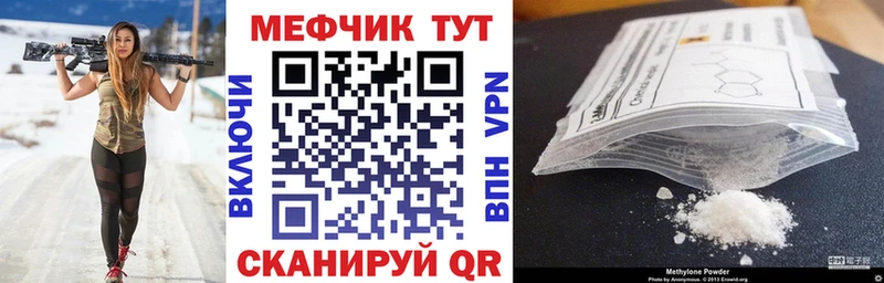 Мефедрон кристаллы Зуевка
