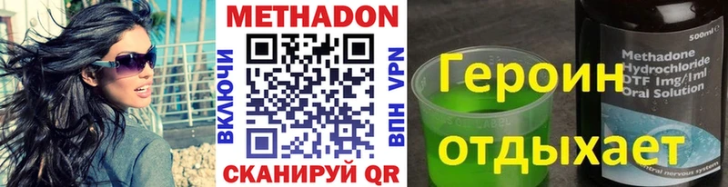 МЕТАДОН methadone  Зуевка 