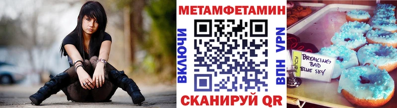 МЕТАМФЕТАМИН Декстрометамфетамин 99.9%  Зуевка 