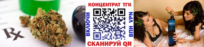 ТГК концентрат  ссылка на мегу как зайти  Зуевка 